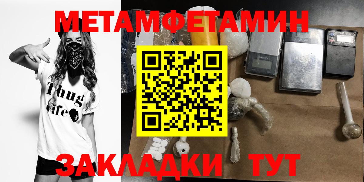 Amphetamine Розовый  Вход с VPN  Шахты 