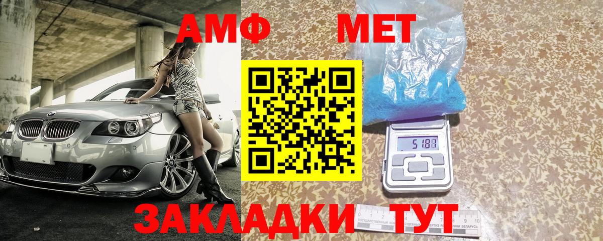Амфетамин Розовый Шахты