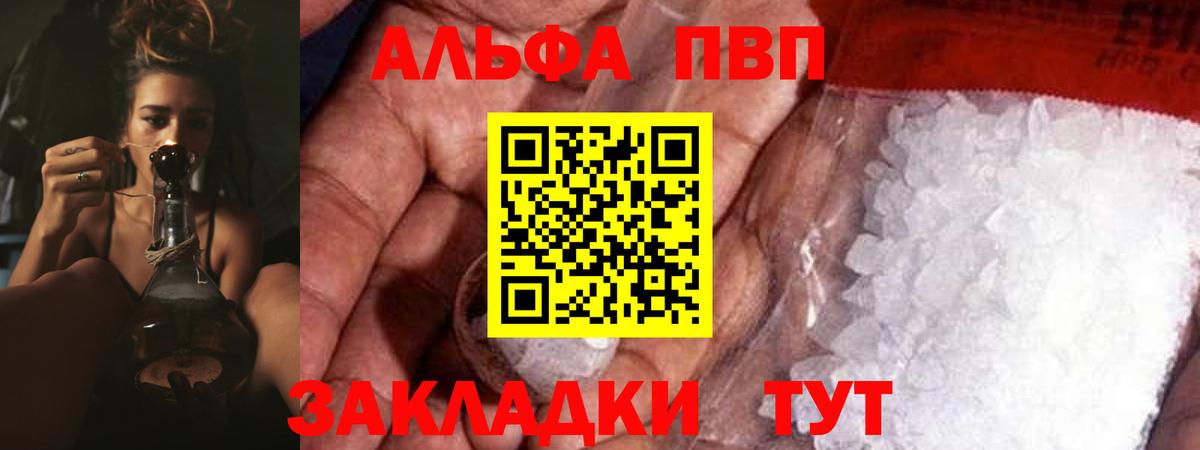 A PVP крисы CK  Alpha-PVP кристаллы  Вход с VPN  APVP  Alfa_PVP кристаллы  Шахты 