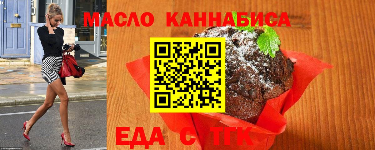 Печенье с ТГК марихуана Шахты