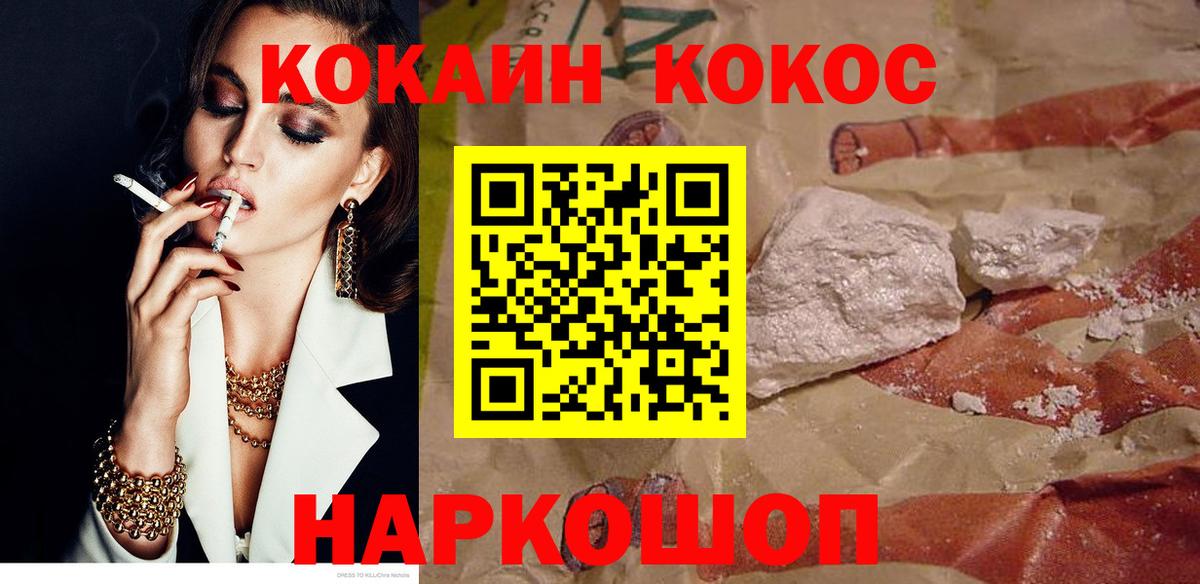 Шахты  COCAIN Колумбийский  Кокаин VHQ  наркошоп  Вход с VPN 