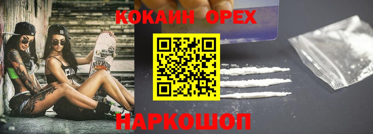 Кокаин 99% Шахты