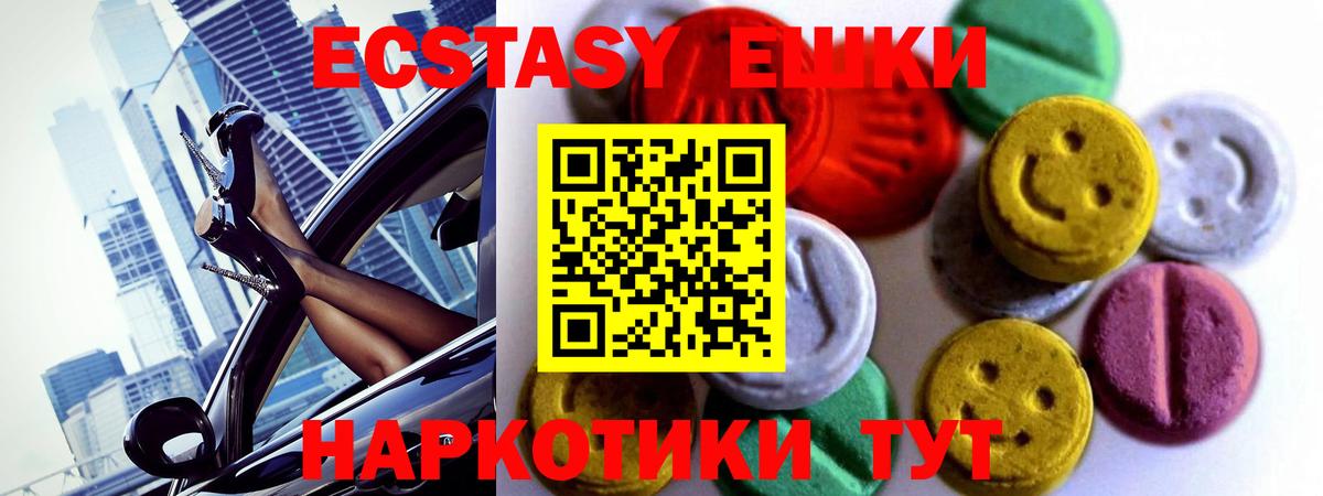 Шахты  Экстази 280мг  Вход с VPN  Экстази  Ecstasy Philipp Plein 