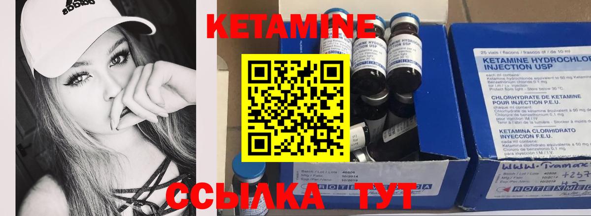 КЕТАМИН VHQ  Кетамин ketamine  Шахты  Вход с VPN 