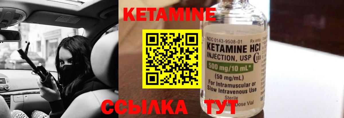 КЕТАМИН ketamine Шахты