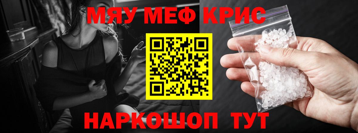 МЕФ 4 MMC  Мефедрон  Шахты  Вход с VPN 