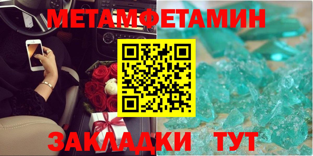 Первитин винт  Вход с VPN  Шахты 