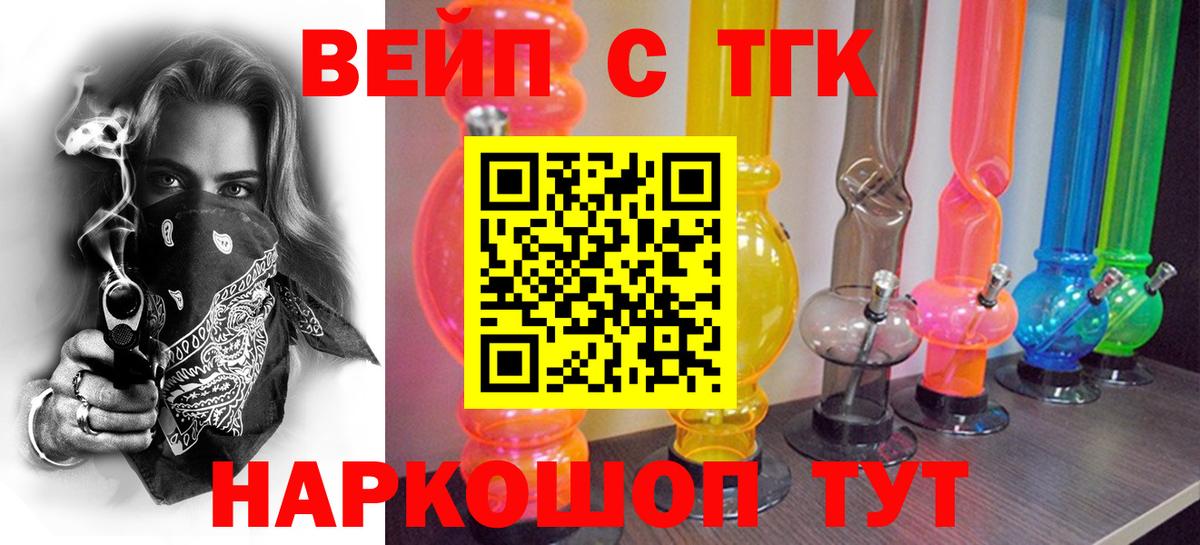 Дистиллят ТГК гашишное масло Шахты