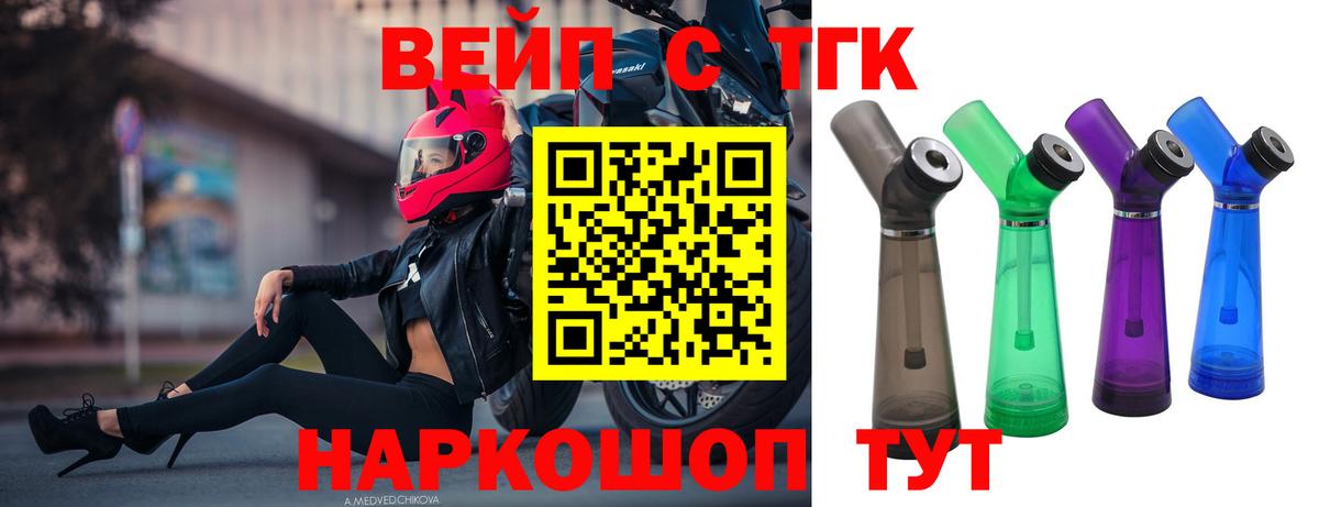 Шахты  Дистиллят ТГК вейп с тгк  ОМГ ОМГ онион  Вход с VPN 